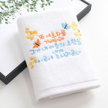 [말씀타올] 플라워 여호와를 기뻐하라 성경 자수 답례품 수건 교회 성당 기독교 선물, 돌케이스, 인쇄없음(말씀자수만)