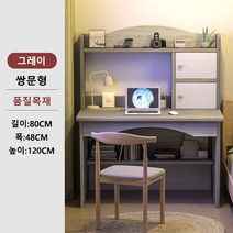 책장 일체형 책상 세트 컴퓨터 테이블(의자포함), 80X48CM, 있다, X3