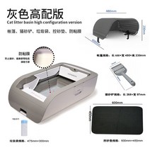 고양이 자동 화장실 스마트 항균 탈취 센서 스마트폰 페어링, 그레이 디럭스 에디션 선물 쓰레기 봉투 + 삽 + 안티