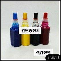 KDM (잉크테크-안료잉크포함)(간단충전기)(C타입) HP950 932 (검정 잉크 마뜨 블러 틴트, KDM 빨강, 1