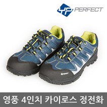 브랜드없음 OP 영풍제화 4in 카이로스 정전화 YPJ-420 작업안전화, 선택완료