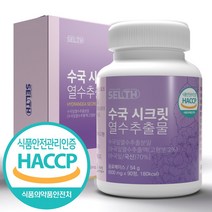 국산 수국 시크릿 열수 추출물 먹는 영양 어린 콜라겐 180정, 4개