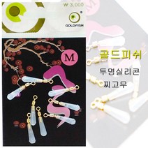 [붕어하늘] 골드피쉬 투명 유동찌고무/방망이형 실리콘고무/낚시, 투명 방망이 S사이즈