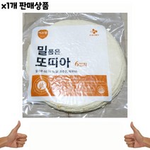 이츠웰 밀품은또띠아 6lnch 12장 240g 1개 식자재 식재료 식당 음식점 분식점 대용량 도매 마트가루 제과 제빵 머핀 포대 [WB26743], 쿠팡 1, 쿠팡 본상품선택