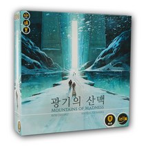 광기의 산맥 보드게임