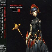 Persona 3 Fes null, 1