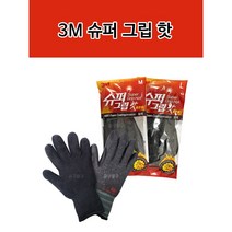 3M 슈퍼그립핫 NBR코팅 혹한기 털장갑 M L
