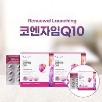 큐텐자임 코큐10 COQ10효능 높은혈압 낮추는 도움 코큐텐 혈압관리 유비퀴논 높은 나쁜 혈압 혈관 저밀도 고밀도 콜레스테롤 감소 관리 에 좋은 코큐텐 코큐탠 코앤자임 q10, 2+1(6개월분)