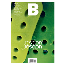 매거진B No 15 조셉조셉 JOSEPH JOSEPH 한글판 매거진비 영문판 국문판