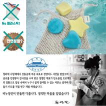 샴푸바 만들기 친환경 고체샴푸 봉사활동 홈키트 CM2305 체험활동 창의미술 환경보호키트 비누diy 동영상제공, 옐로우