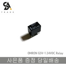 OMRON G5V-1 24VDC 릴레이
