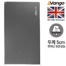 VANGO 반고 [안전발전소] 캘리포니아 디럭스(5cm) 섀도우 그레이 차박용 매트리스