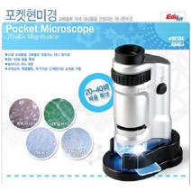 어린이현미경 포켓 현미경 확대경 과학실험실용품_230111EA, 다사랑 쿠팡 본상품선택