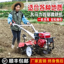 농업용관리기 4륜구동 농업용 휴립기 밭갈이 관리기 경운기, 4구동 프레임엔진 부품 제외