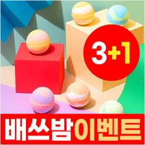 3+1 아미엘라 목욕필수템 풍성한 배쓰밤 거품 입욕제 버블바 - 16종모음전, 거품형 샤인스타