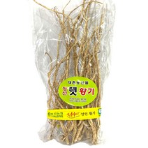 국내산 강원도 정선 황기 250g