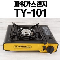 영일 파워가스렌지 TY-101