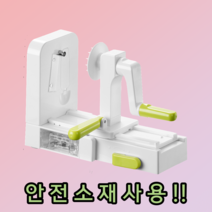 [추석연휴 추가10%] 세플로 스파이럴라이저 만능 회전채칼