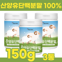 성인분유 산양유단백분말 산양단백질 산양유프로틴 산양유단백질 산양프로틴 오스트리아산