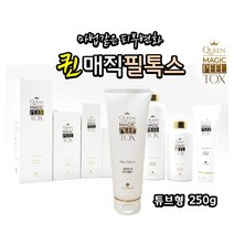 튜브형 퀸매직필톡스250 마법팩 250g 토탈케어 동안 피부 탄력 미백 주름개선 톤업 팩 기능성 화장품 동안마법 성형팩 피부탄력 미백관리 주름제거, 1박스 [ 250g 튜브형 ], 1개