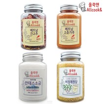 기본조미료 향신료 캠핑 양념통 세트 양념 포함 (안데스소금180g 비정제 원당130g 베트남 고춧가루70g 베트남건고추20g) 골라담기, 안데스소금,비정제원당,베트남고춧가루,베트남건고추