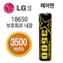 깜냥 Li-1200 충전기 18650 배터리 자전거라이트, C-18650배터리, C-03 페어맨 X3500 기본형