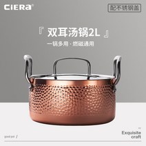 미국 ciera304 스테인리스 구리 냄비 양수 편수 찜기, 2L 냄비, 한개옵션1
