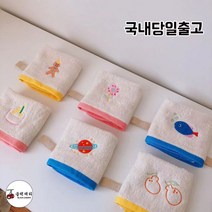 [블랙체리] 아동용 캐릭터 자수 수건 어린이집 고리 수건, 플라워