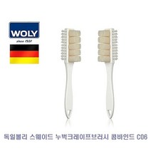 EW030D25 볼리누벅가죽브러시 슈케어 볼리브러시 누벅크레이프브러시 먼지제거 스웨이드 오염제거 누벅 신발관리용품 독일볼리 C06 콤바인드 구두관리용품 수공구, 스웨이드누벅크레이프브러시콤바인드C06