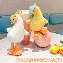 인스타그램 레드 아이디어 비뚤어진 머리 오리 캠핑 벨벳 카우보이 열쇠고리 가방 걸이 인형 뽑기 화물원 쿠션 인형, 비뚤어진 머리오리. - 캠핑 가자., 단일 가격