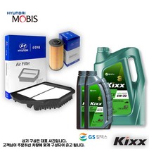 올뉴 투싼 2.0 디젤 엔진오일세트 [순정+킥스]