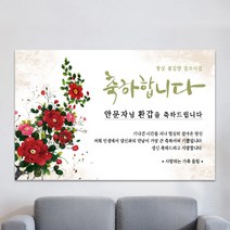칠순현수막 현수막제작 환갑현수막 생일현수막 생신현수막 A02-기나긴시간 100x70cm 외 9종 사이즈, A02-기나긴시간-포토형 150x180cm, 상단 두곳 구멍+유리흡착 큐방 2개