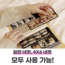 포토인생 네컷앨범 하루필름 초음파 커플 셀프 사진 보관 선물 스티커 콜렉트북, 올리브