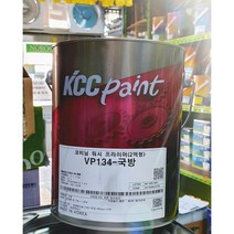 KCC페인트 VP134 워시프라이머 4L 국방색 비철금속용 프라이머