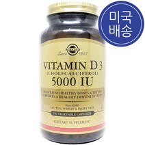 Solgar 솔가 비타민 D3 5000 IU 240정, 1병