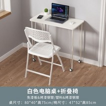 높은거실테이블 서재형거실테이블 바퀴가 달린 책상 모바일 학습 테이블 간단한 소파 사이드 홈 도르래 침대 옆 컴퓨터, 화이트 보드/화이트 프레임+화이