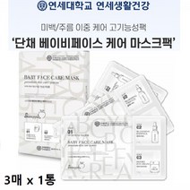 아세틸헥사펩타이드 유산균 마스크팩