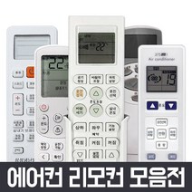 LG 엘지 LM-C230RS 에어컨 리모컨 리모콘 휘센, LG 에어컨 리모컨-01 OD-2002