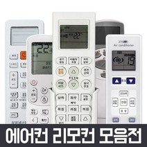 LG 엘지 FNC151WBER 에어컨 리모컨 리모콘 휘센, LG 에어컨 리모컨-01 OD-2002