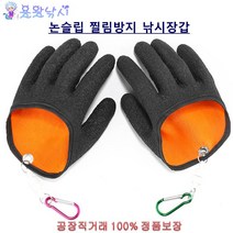 [용왕낚시] 논슬립 찔림방지 낚시장갑 민물 바다 미끄럼방지 방수장갑 물고기잡이장갑 우럭장갑 비린내 방지 장갑, 오른손
