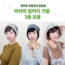 블링하이 인모 앞머리가발 3종 머리띠 타입 편안한 착용감 항암 모자 가발, 1개, 베이직타입(내츄럴블랙)