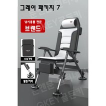 GKEY골든키 낚시의자 접이식 휴대용 고품격 민물 낚시의자 바다 낚시 다용도 낚시의자 사계절, 그레이7