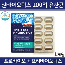노블 프리바이오스틱 프로 바이오스틱 신 바이오스틱 유산균 락토바실러스 람노스 람노서스 엘지지 LGG 유산균 20대 30대 40대 50대 60대 / 알약케이스 사은품 증정