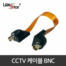 랜스타 창문 설치용 WINDOW 평면 (랜 안테나 CCTV) 연장 케이블, 평면안테나 연장케이블(LS-WC-RF)