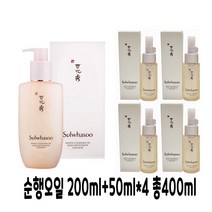 [정품] 설화수 순행클렌징오일 200ml+50ml*4개+이너클렌징티슈
