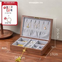 원목 보석함 보석상자 악세사리보관함 귀걸이 쥬얼리, 단일사이즈, F