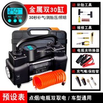 WARM휴대용 타이어 공기주입기 디지털 압력 게이지 자동차 타이어 에어펌프 비상 손전등 (150 psi 12v dc), 디지털 디스플레이 기계 + 배터리 클램프 + 연장 튜