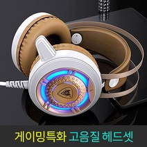 게이밍 특화 LED 고음질 마이크 헤드셋 피씨방헤드셋 롤 베그 RPG 게임헤드셋, 스톰 (STORM)