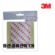 바로 떼어쓰는 동그라미 원형 폼 양면 테이프 공예 광고 판촉 15mm 25mm 35mm 50mm 종류선택 5세트 1개 구성, 5세트 사각 25x25mm 24개입