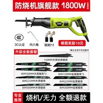 독일기술 고출력 컷쏘 컷소 컷쇼 전동톱 충전 커소 전기 미니, [발열방지급 플래그십] 왕복톱+ 올인원 패키지